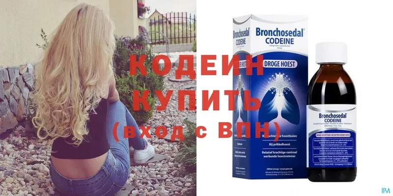 Кодеиновый сироп Lean Purple Drank  Когалым 