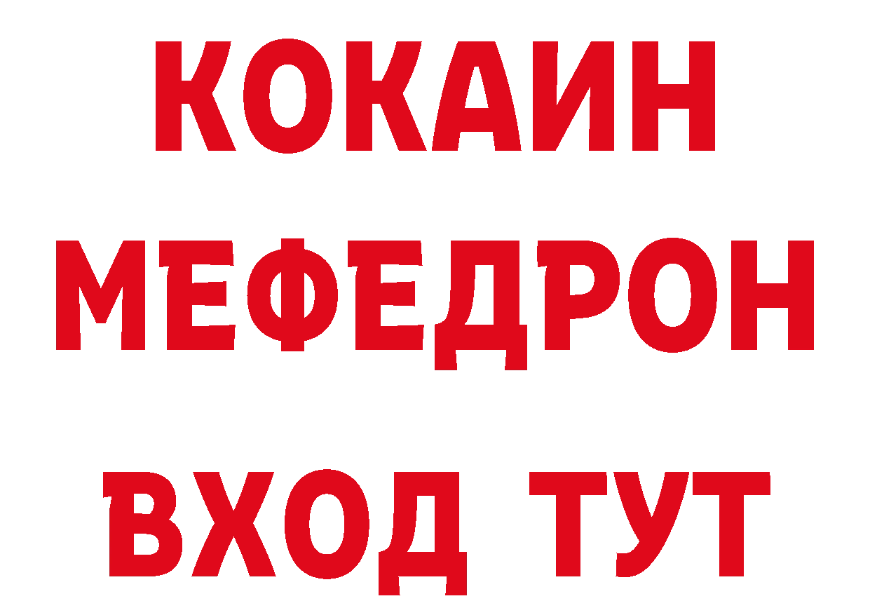 ТГК концентрат сайт площадка гидра Когалым