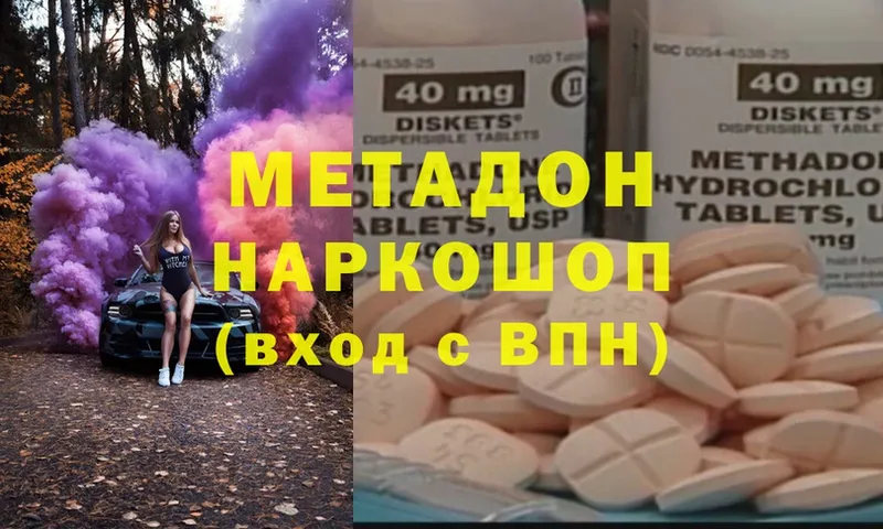 МЕТАДОН белоснежный  Когалым 